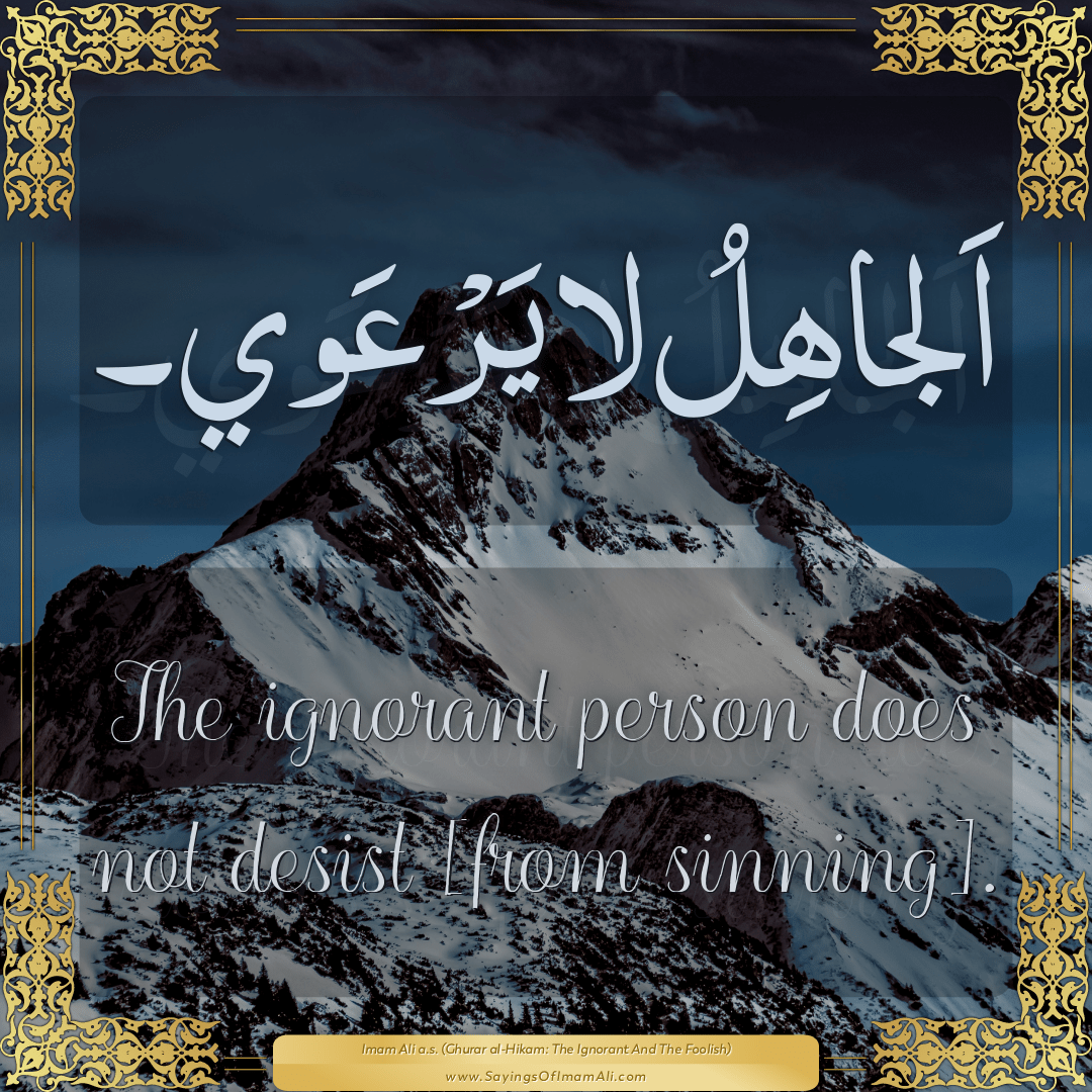 The ignorant person does not desist [from sinning].